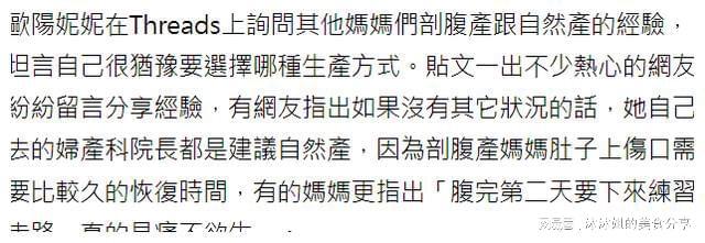 的鸡赞很好吃孕期犹豫剖腹产还是顺产K8凯发欧阳妮妮感谢吃到陶昕然养(图1)